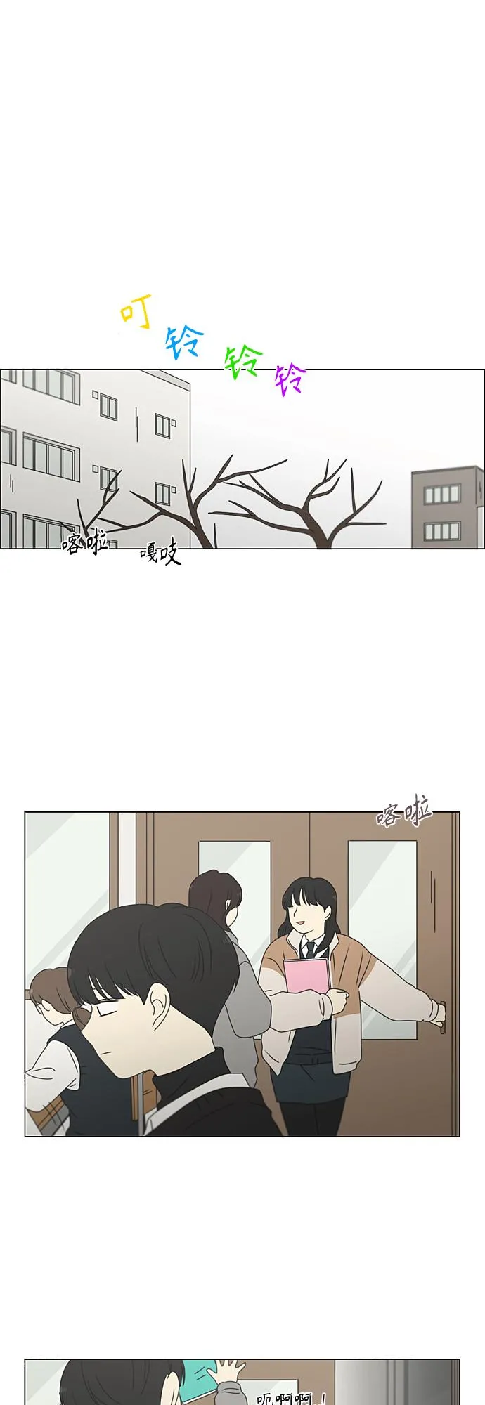 [第378话] Blue moon 第12页