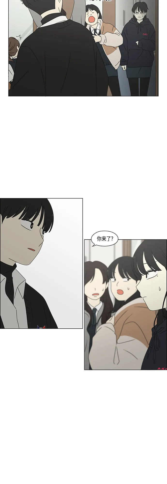 [第378话] Blue moon 第13页