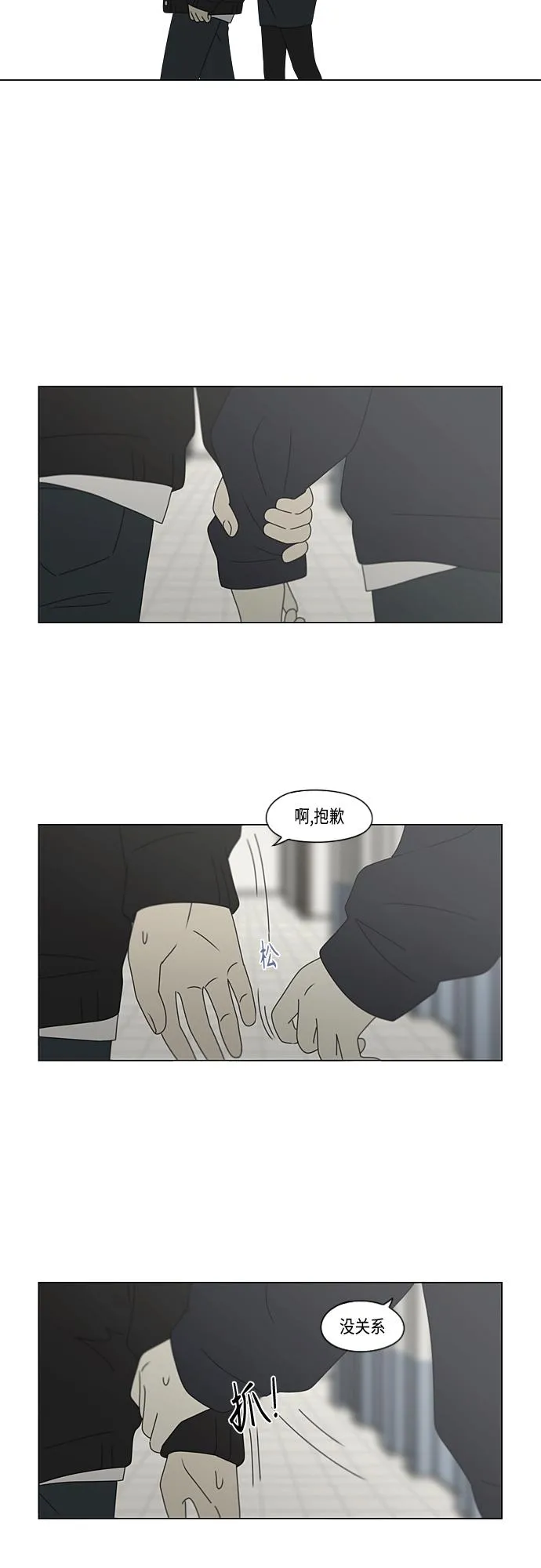 [第378话] Blue moon 第16页