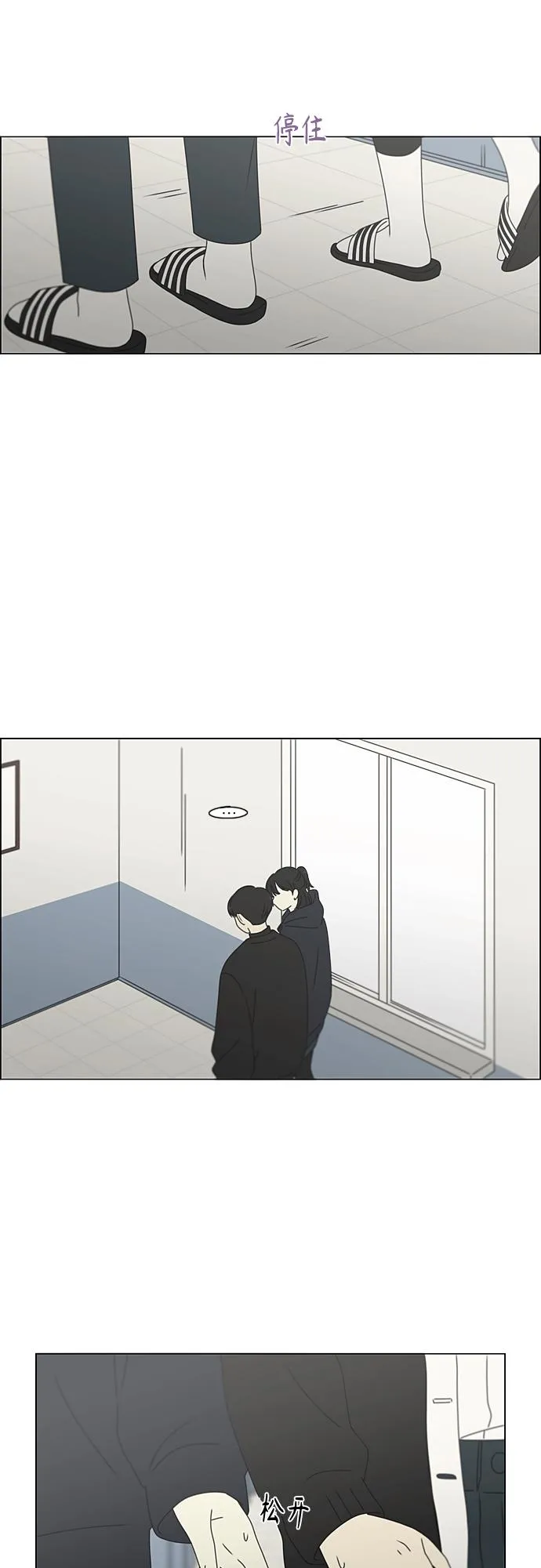 [第378话] Blue moon 第19页