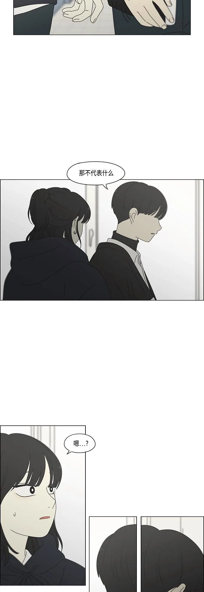 [第378话] Blue moon 第20页