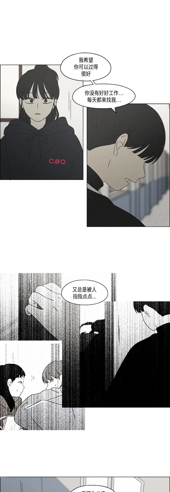 [第378话] Blue moon 第22页