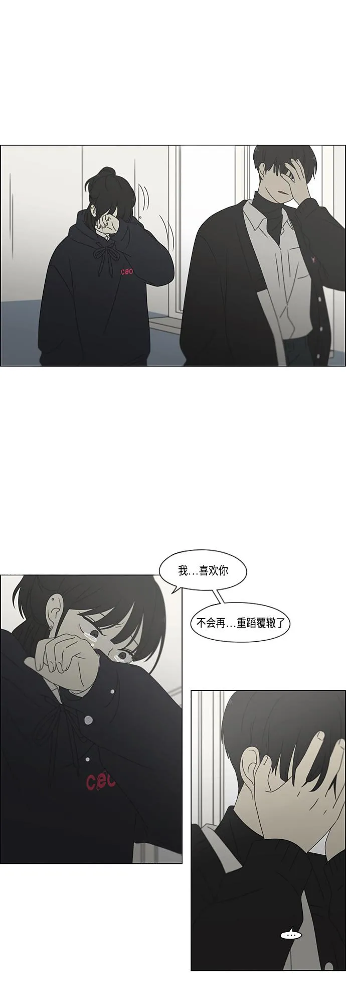 [第378话] Blue moon 第25页