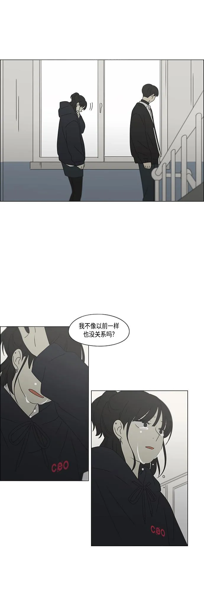 [第378话] Blue moon 第27页