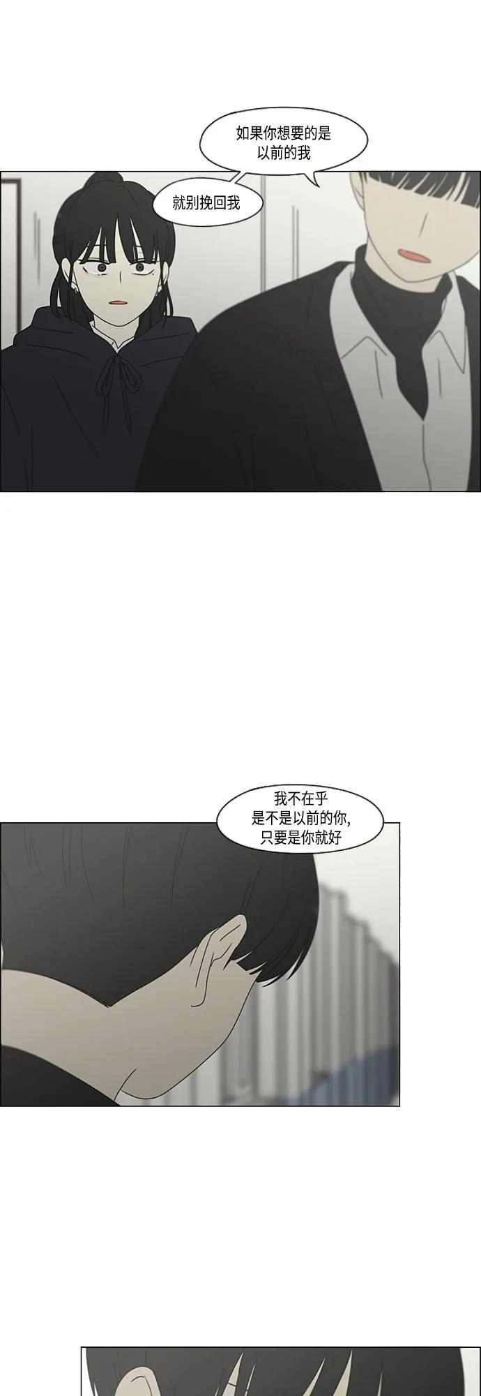 [第378话] Blue moon 第28页
