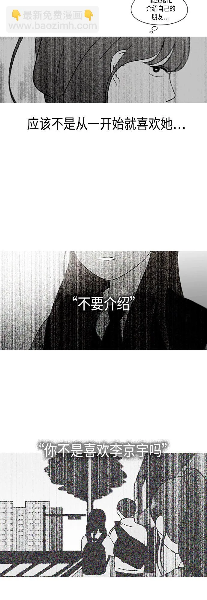 [第378话] Blue moon 第35页