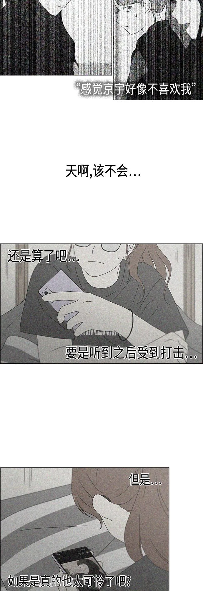 [第378话] Blue moon 第37页