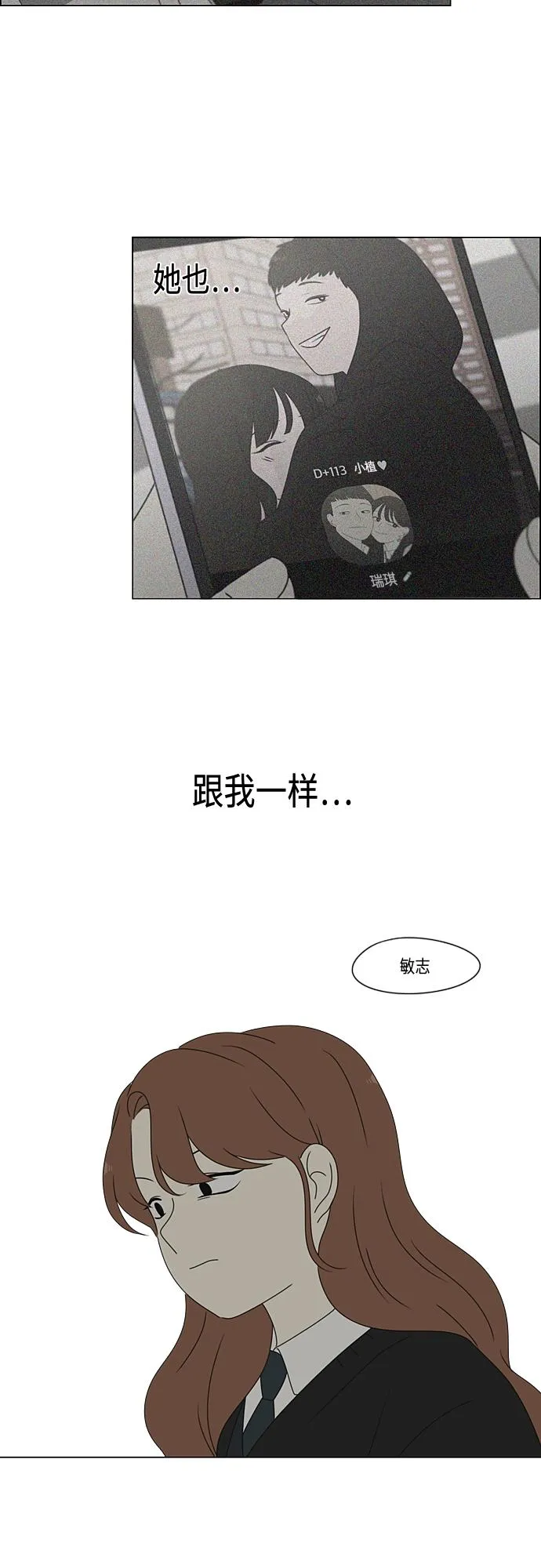 [第378话] Blue moon 第38页