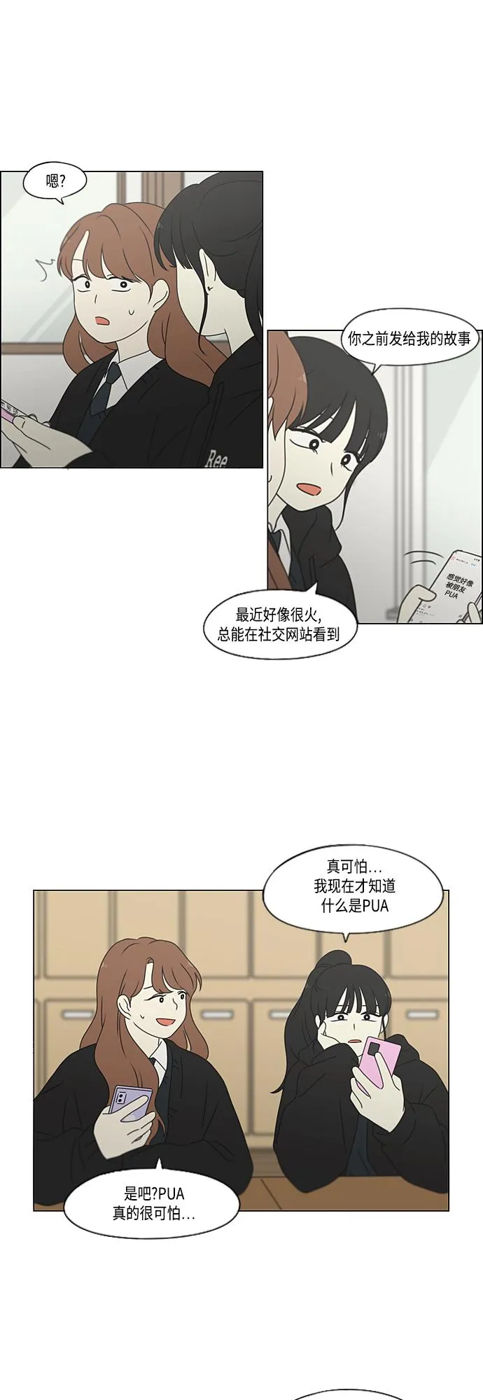 [第378话] Blue moon 第39页