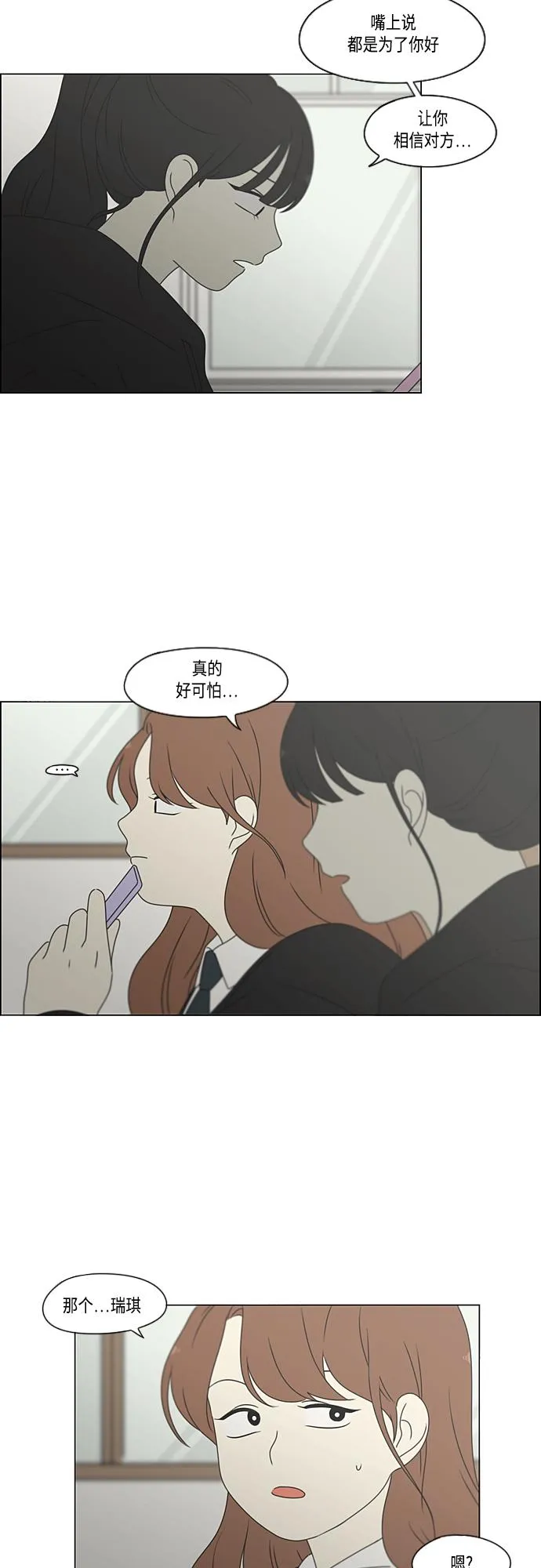 [第378话] Blue moon 第40页