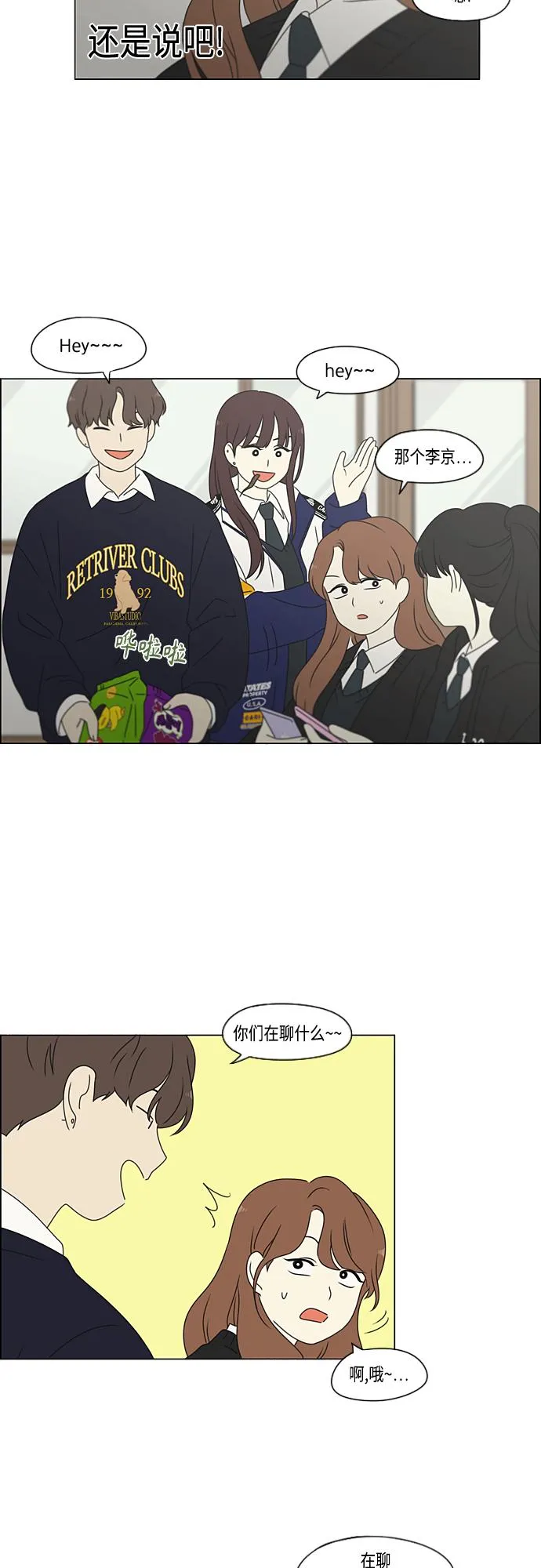 [第378话] Blue moon 第41页