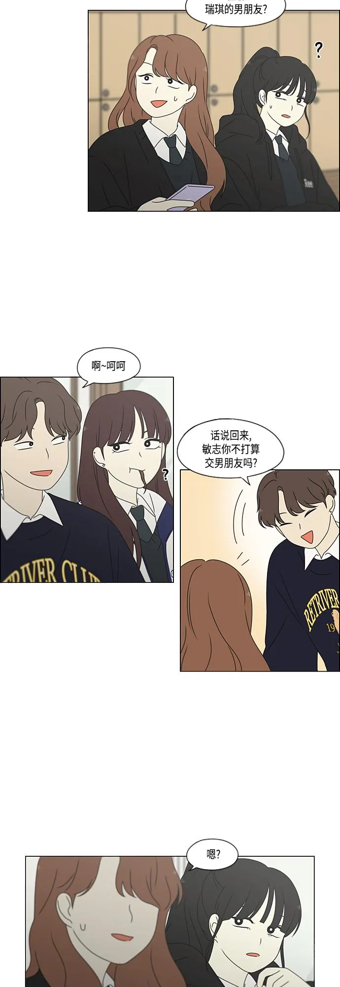 [第378话] Blue moon 第42页