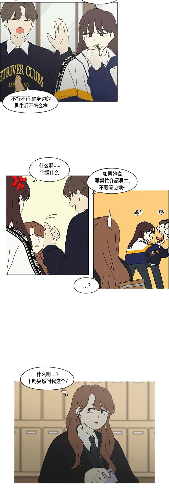 [第378话] Blue moon 第44页