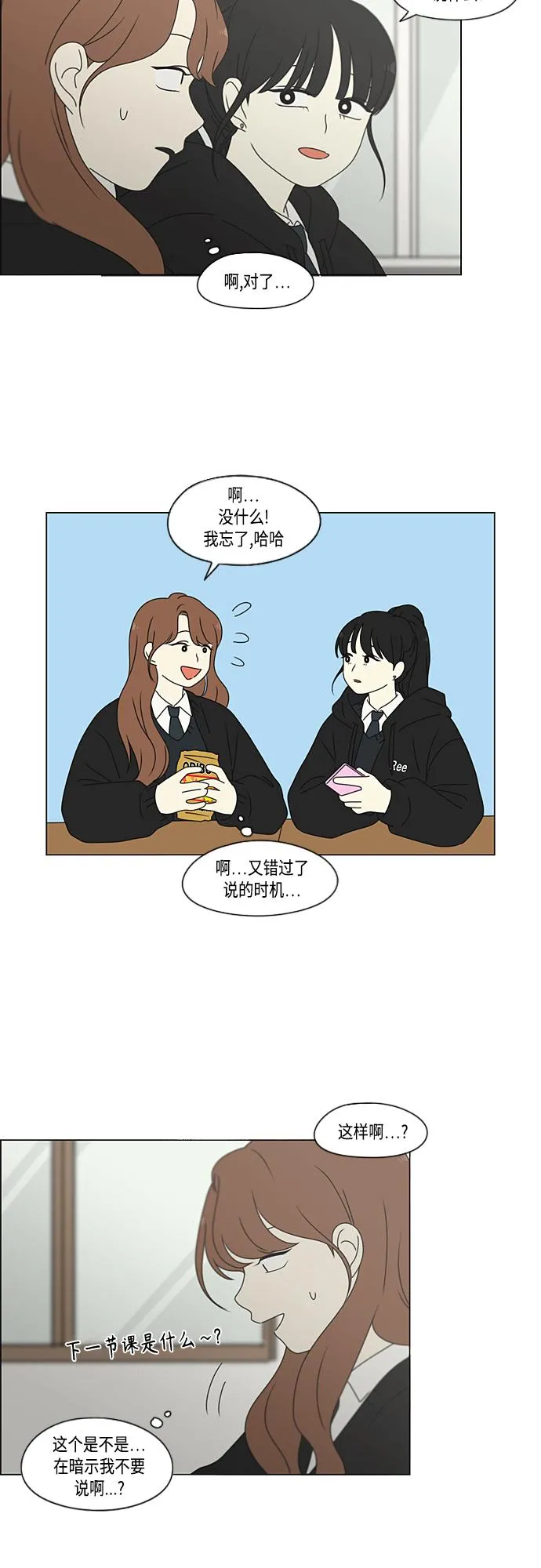 [第378话] Blue moon 第46页