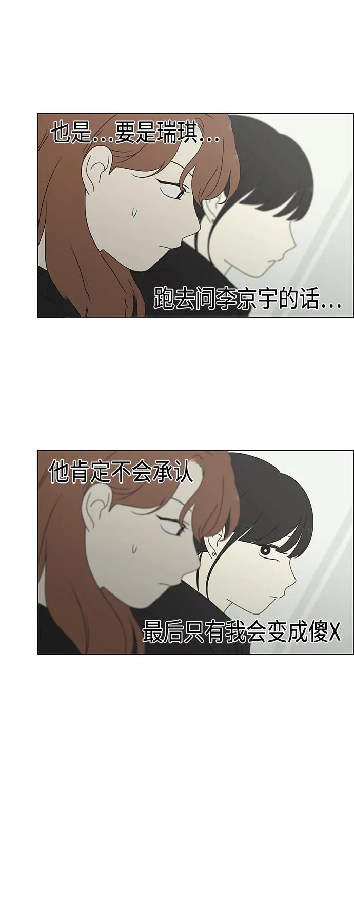 [第378话] Blue moon 第47页