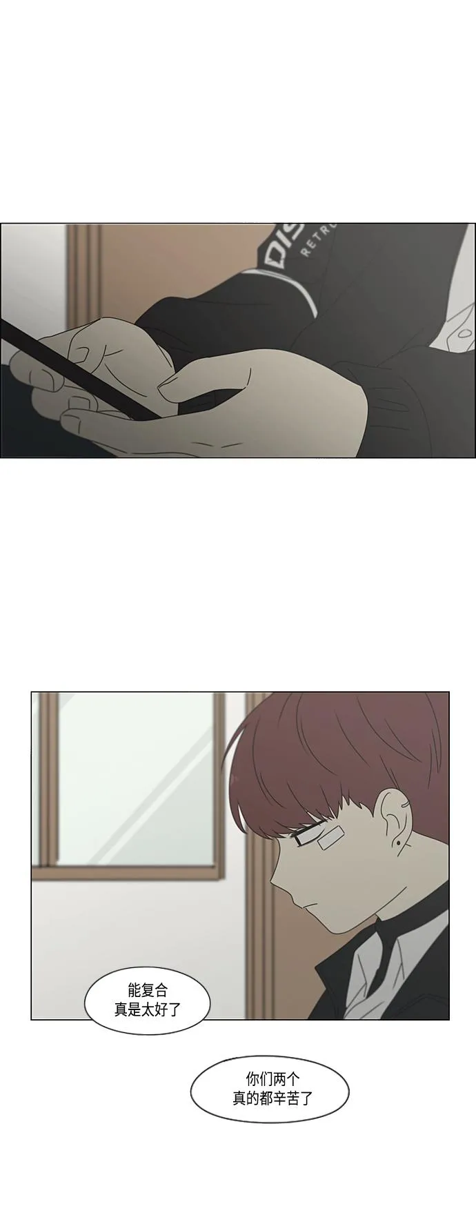 [第378话] Blue moon 第48页