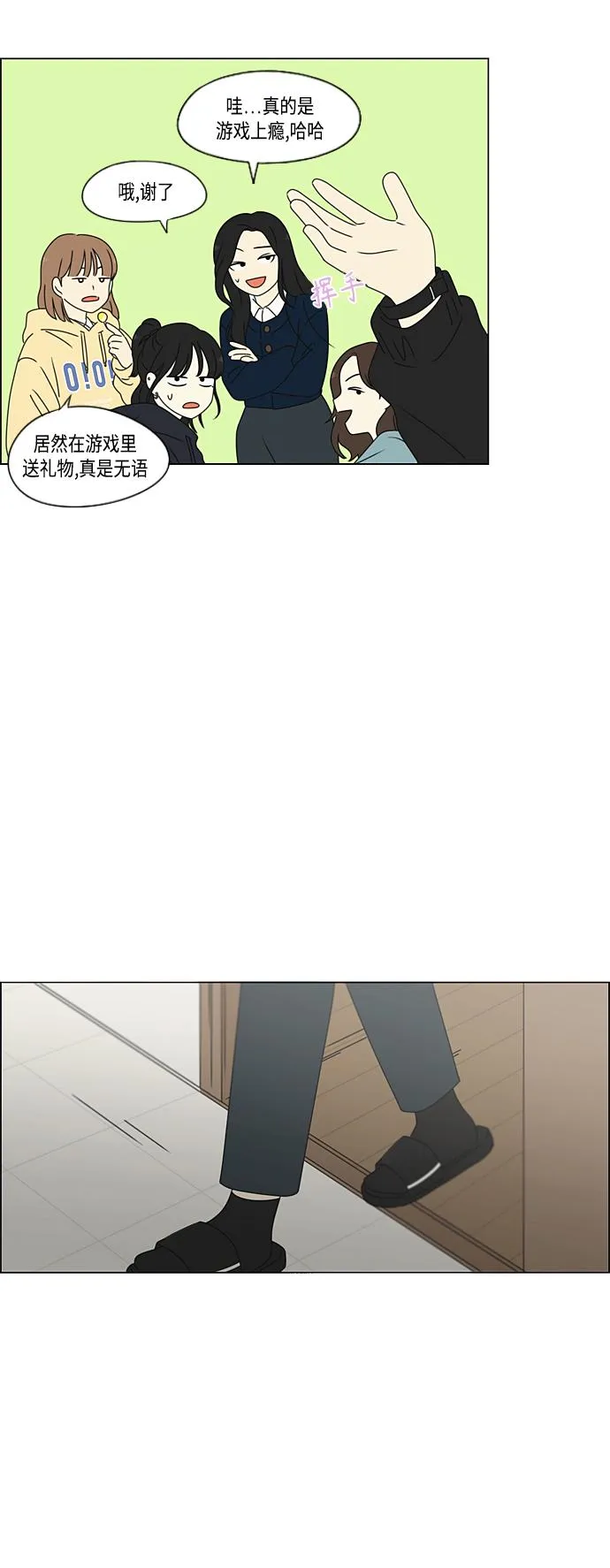 [第378话] Blue moon 第51页