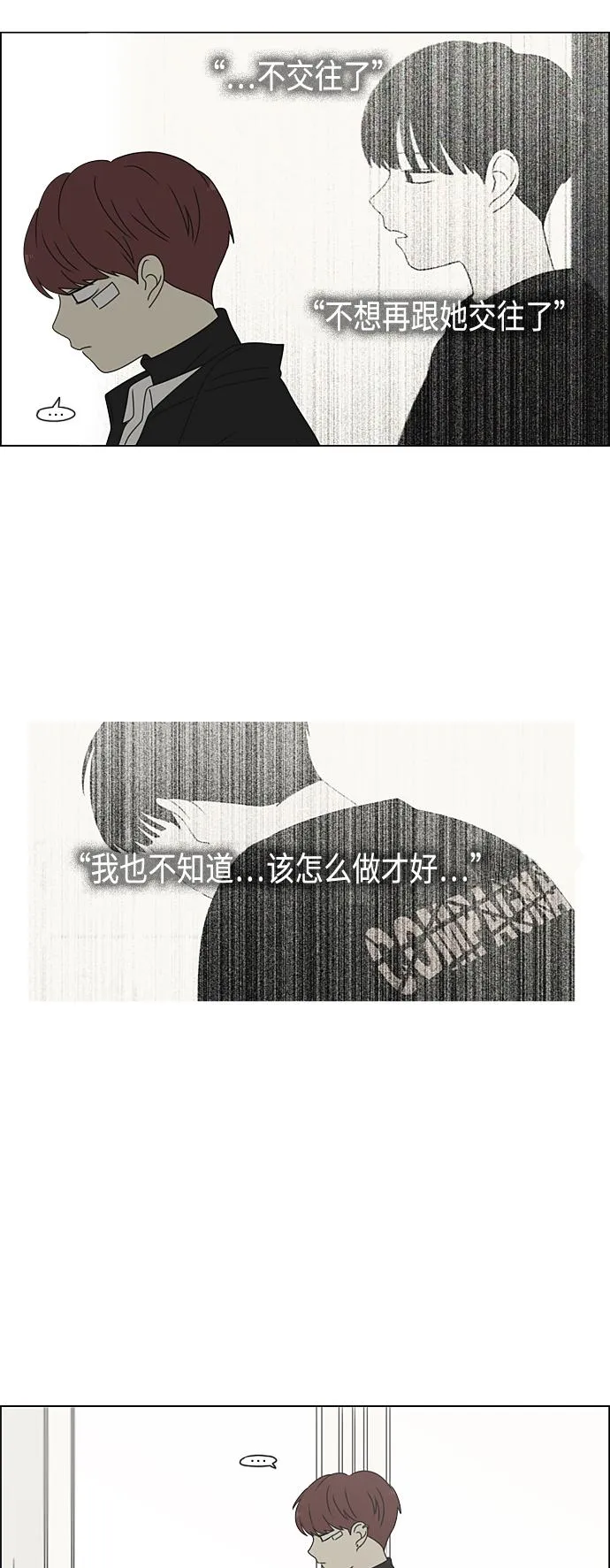 [第378话] Blue moon 第52页