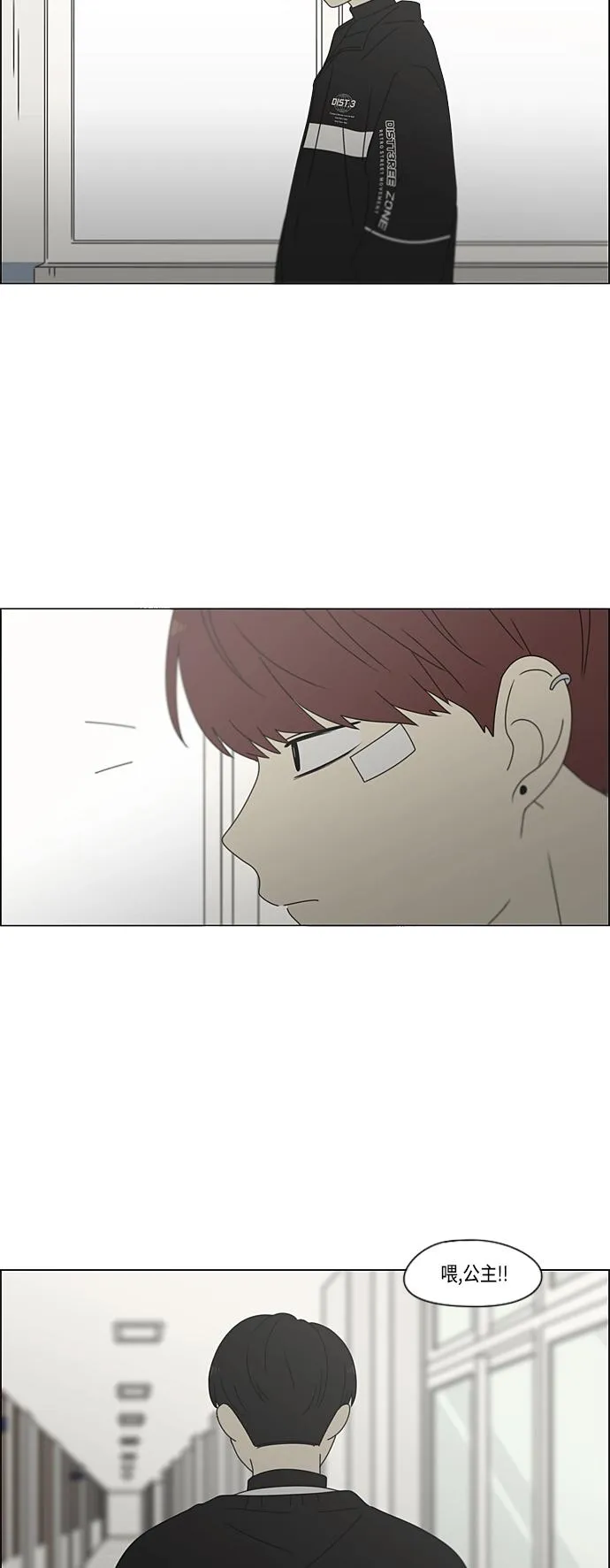 [第378话] Blue moon 第53页