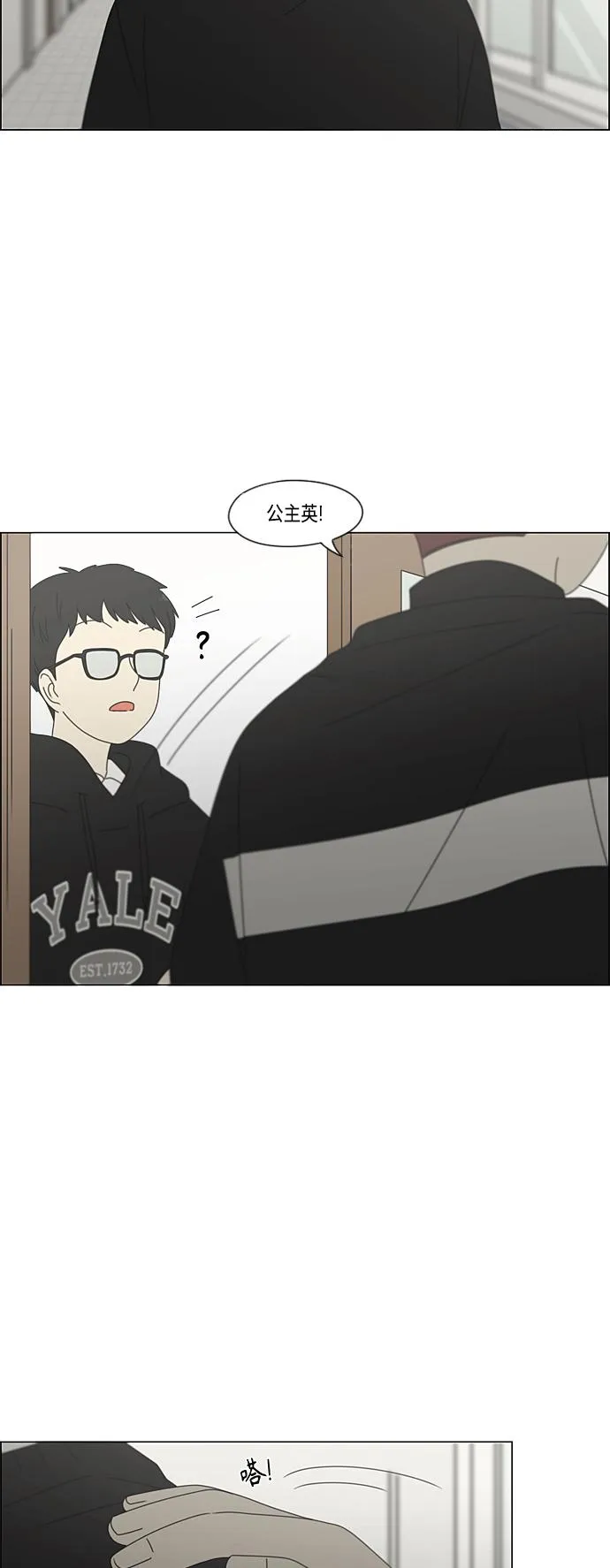 [第378话] Blue moon 第54页