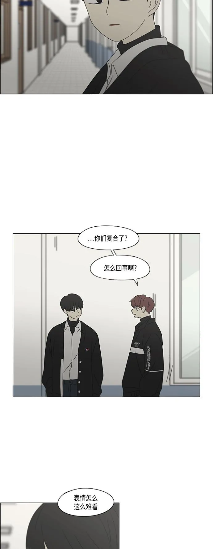 [第378话] Blue moon 第56页
