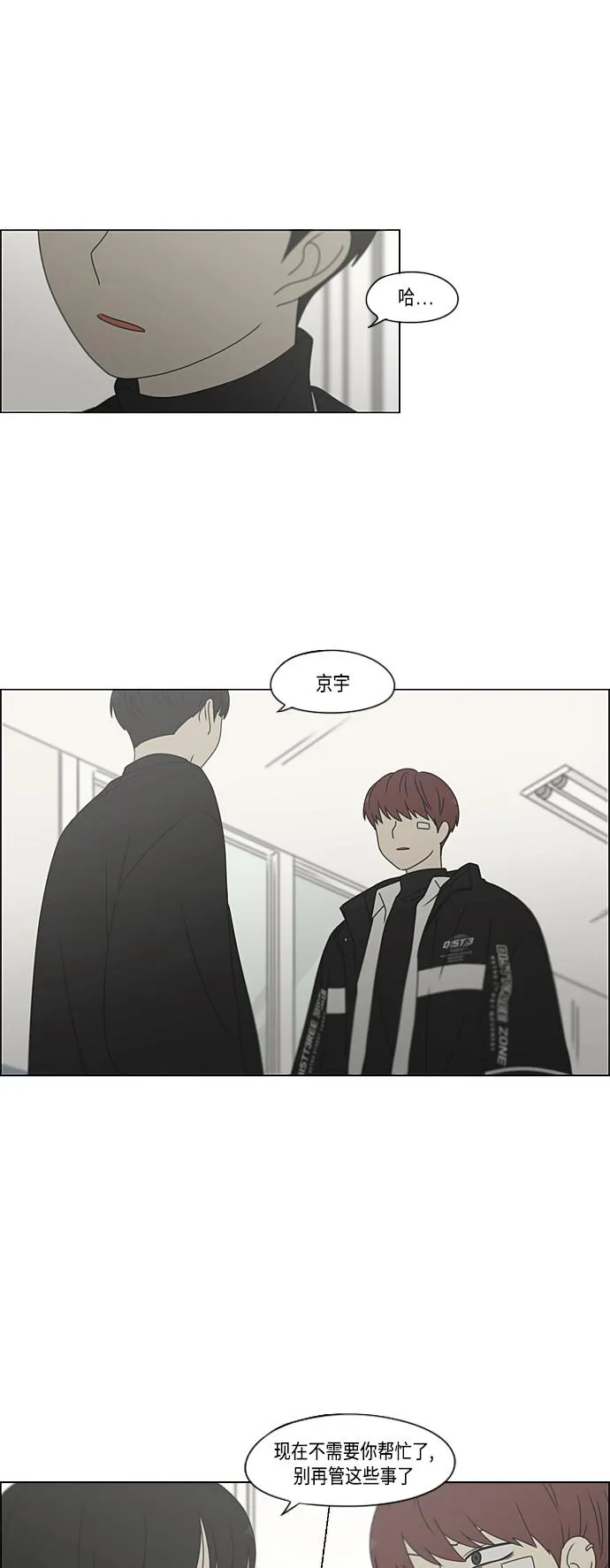 [第378话] Blue moon 第58页