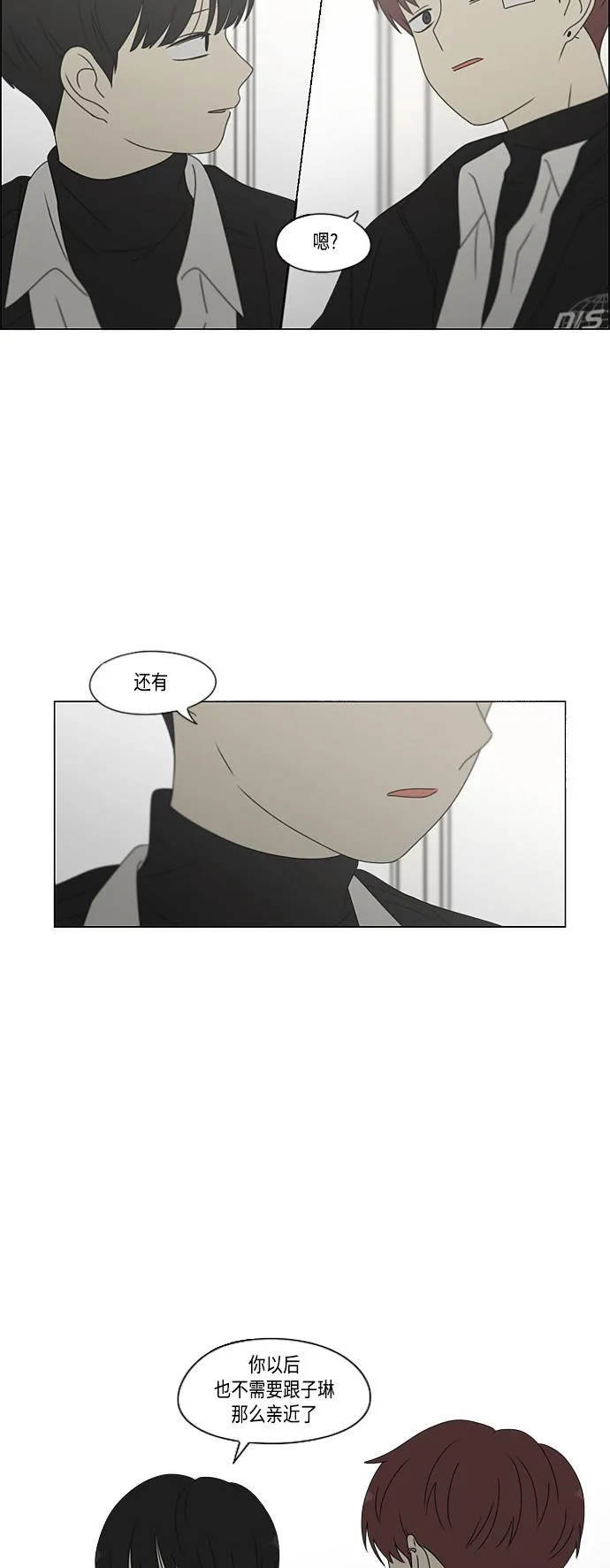 [第378话] Blue moon 第59页