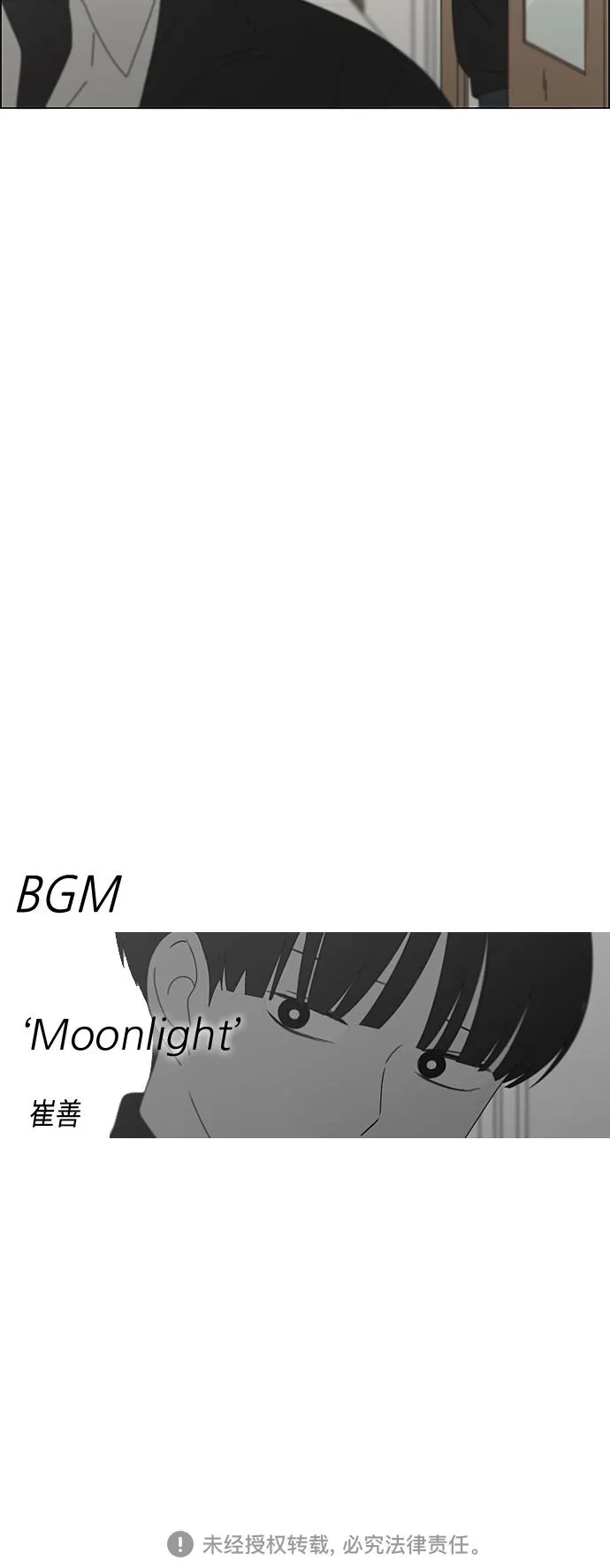 [第378话] Blue moon 第61页