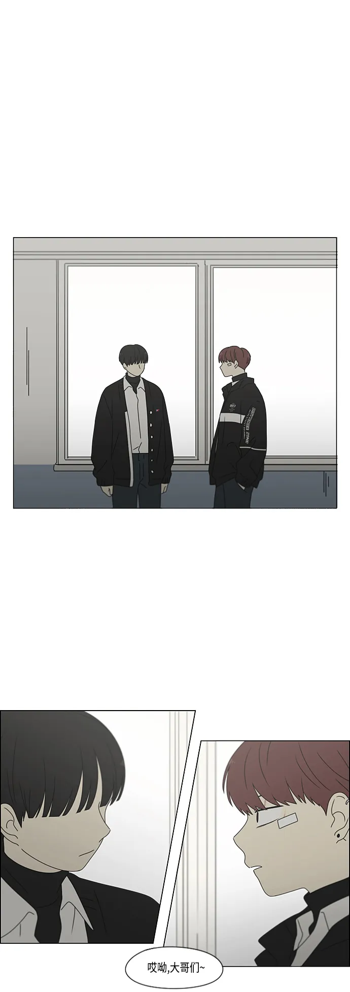 [第379话] 异常 第2页
