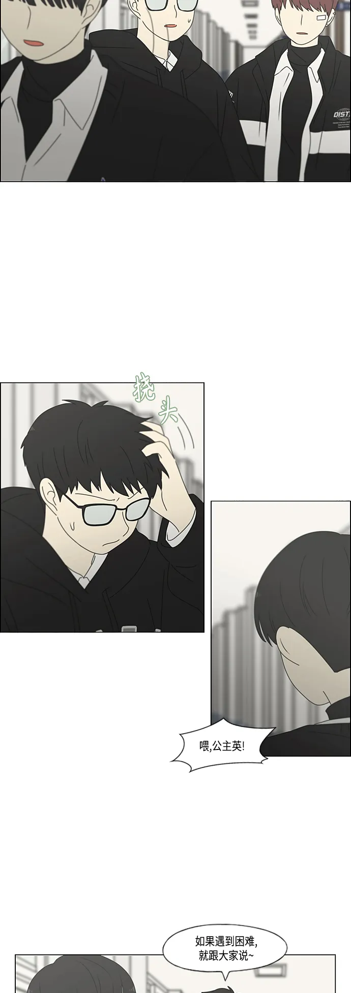 [第379话] 异常 第4页