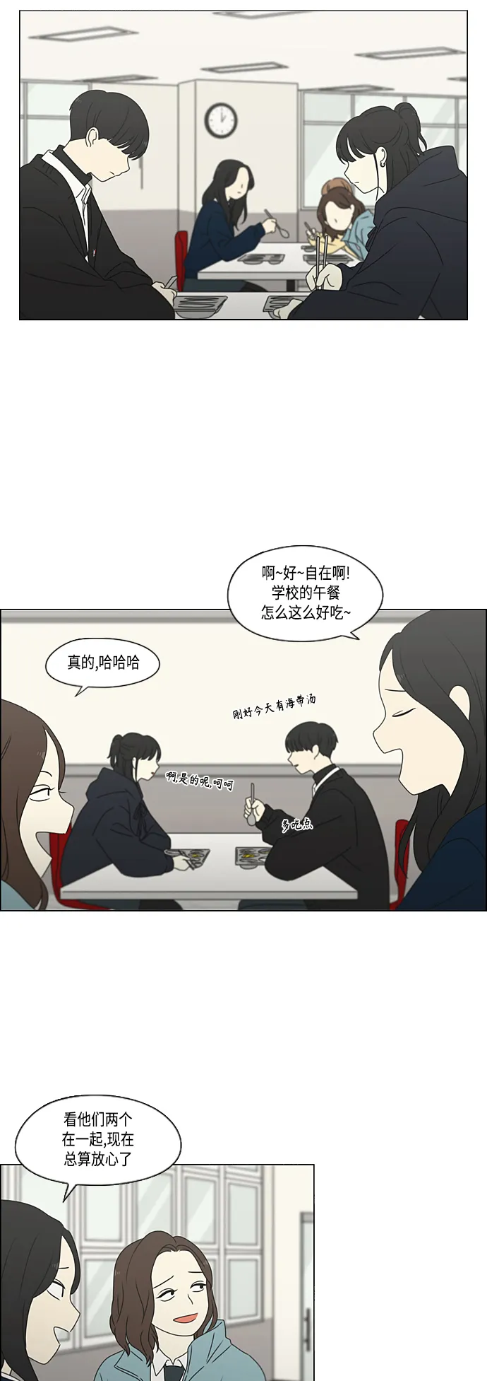 [第379话] 异常 第10页