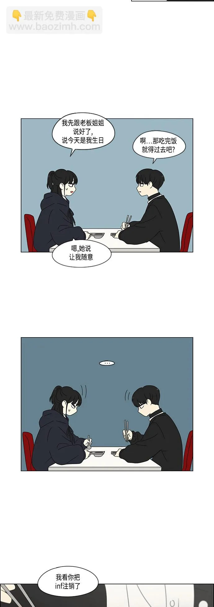 [第379话] 异常 第14页