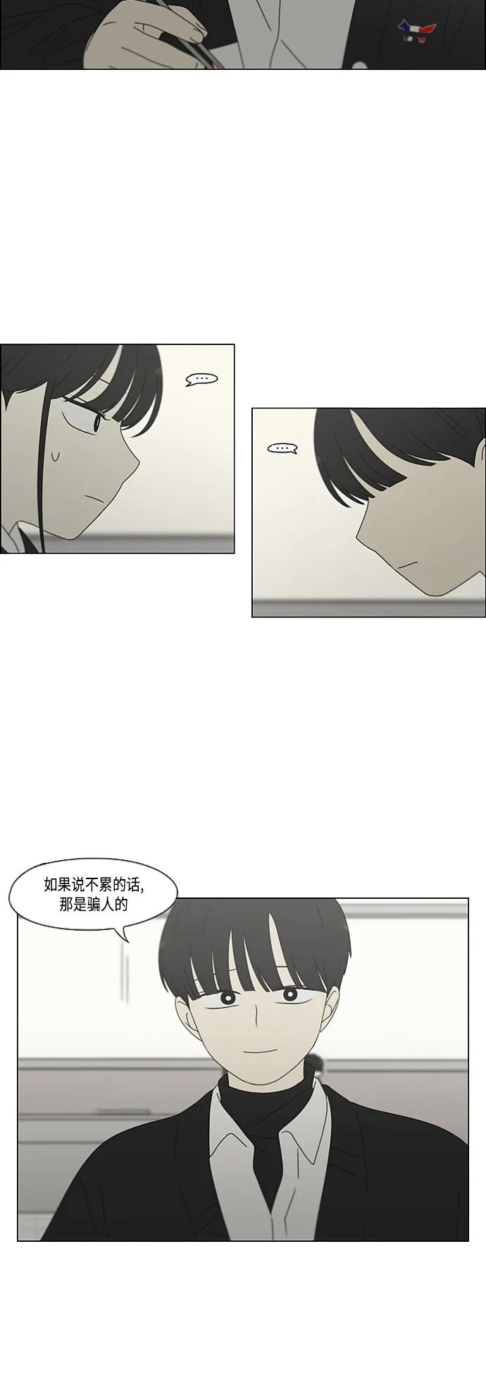 [第379话] 异常 第16页