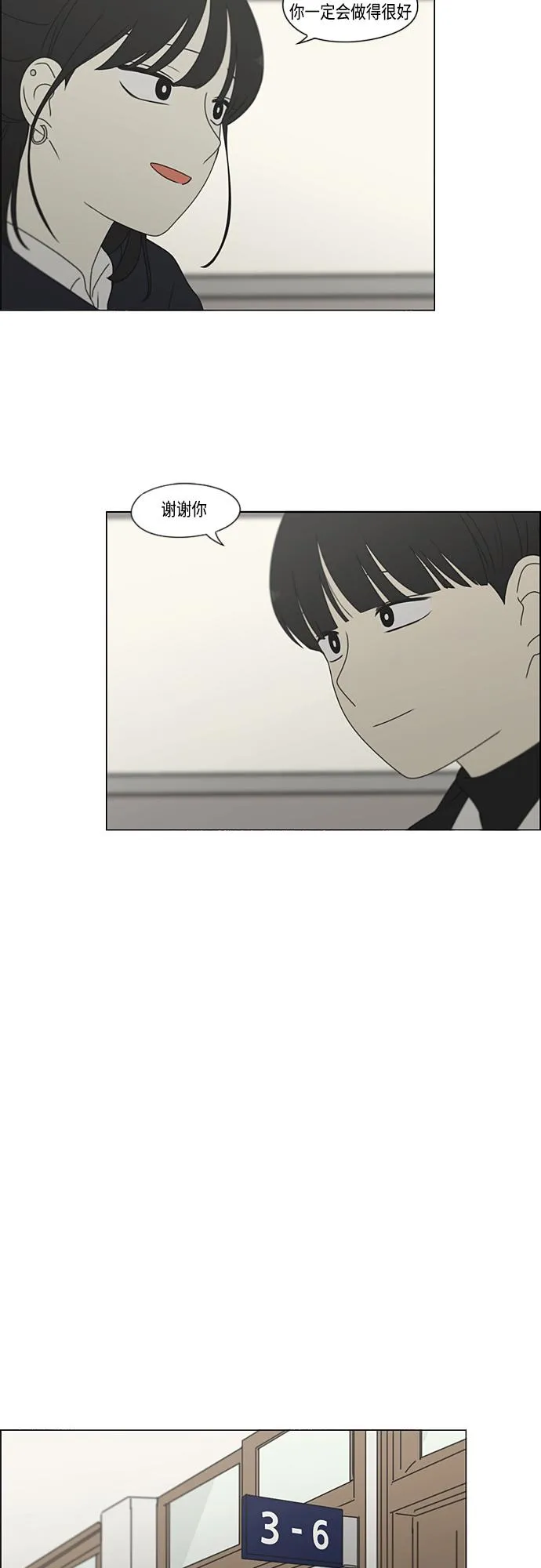 [第379话] 异常 第18页