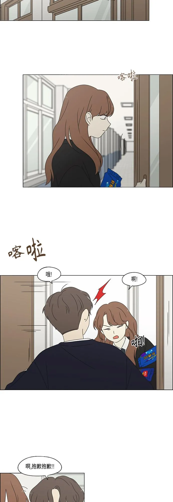 [第379话] 异常 第19页