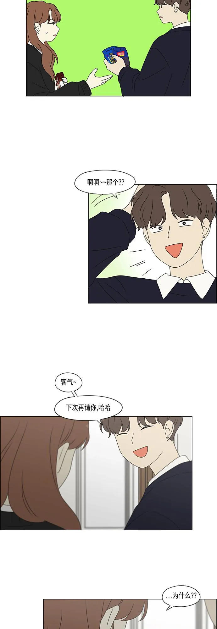 [第379话] 异常 第22页