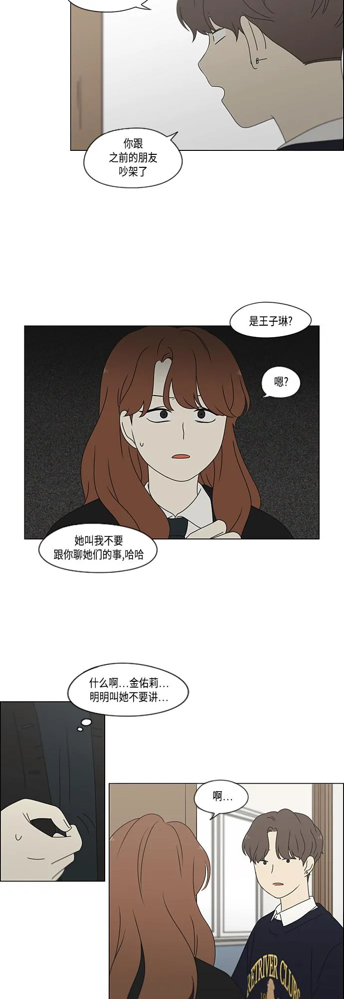 [第379话] 异常 第24页