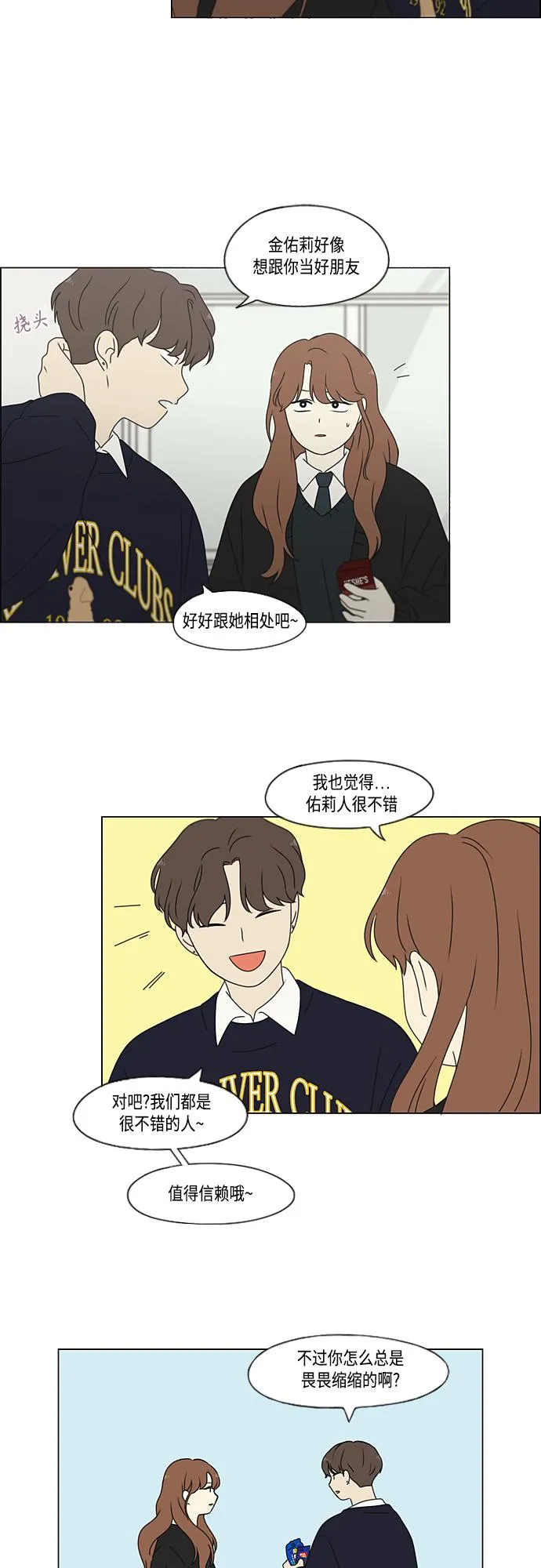 [第379话] 异常 第25页