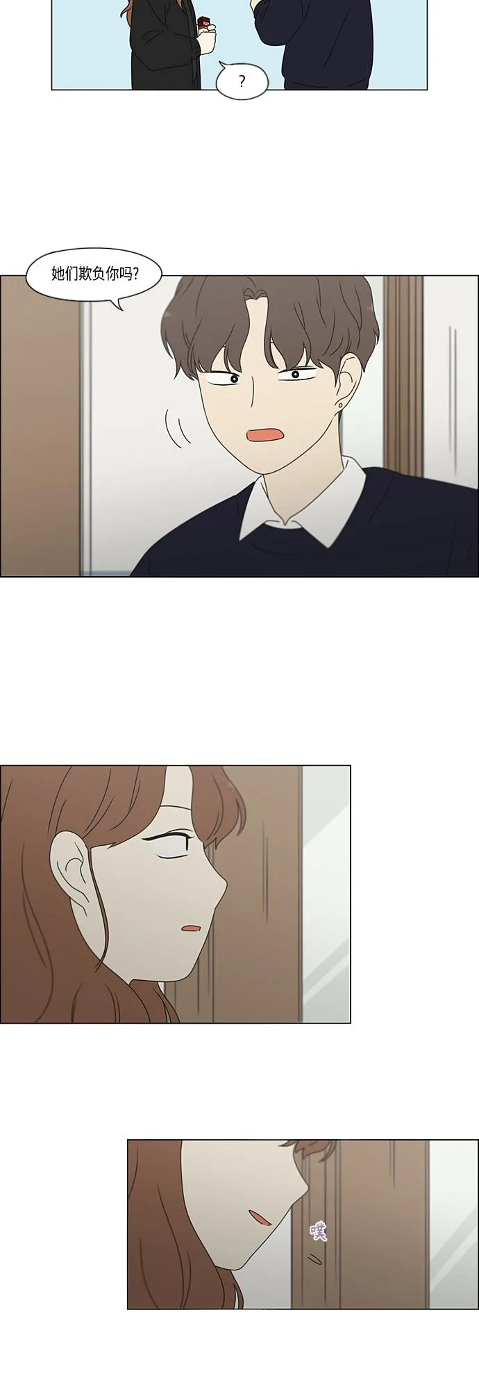 [第379话] 异常 第26页