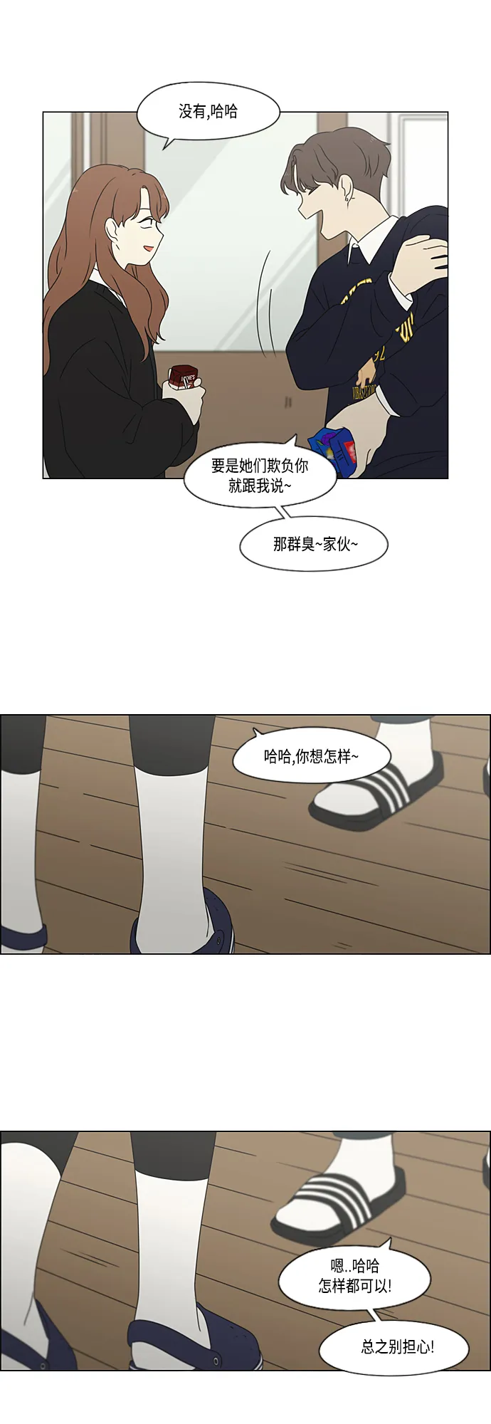 [第379话] 异常 第27页