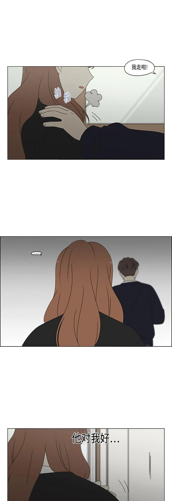 [第379话] 异常 第28页