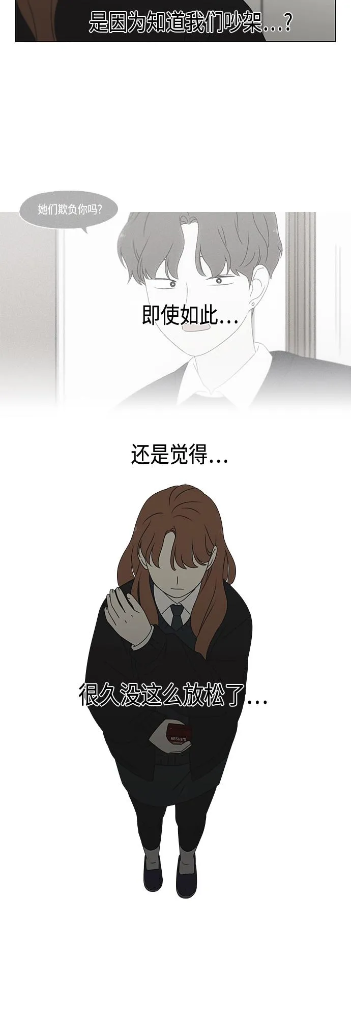 [第379话] 异常 第29页
