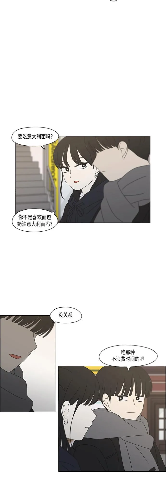 [第379话] 异常 第31页