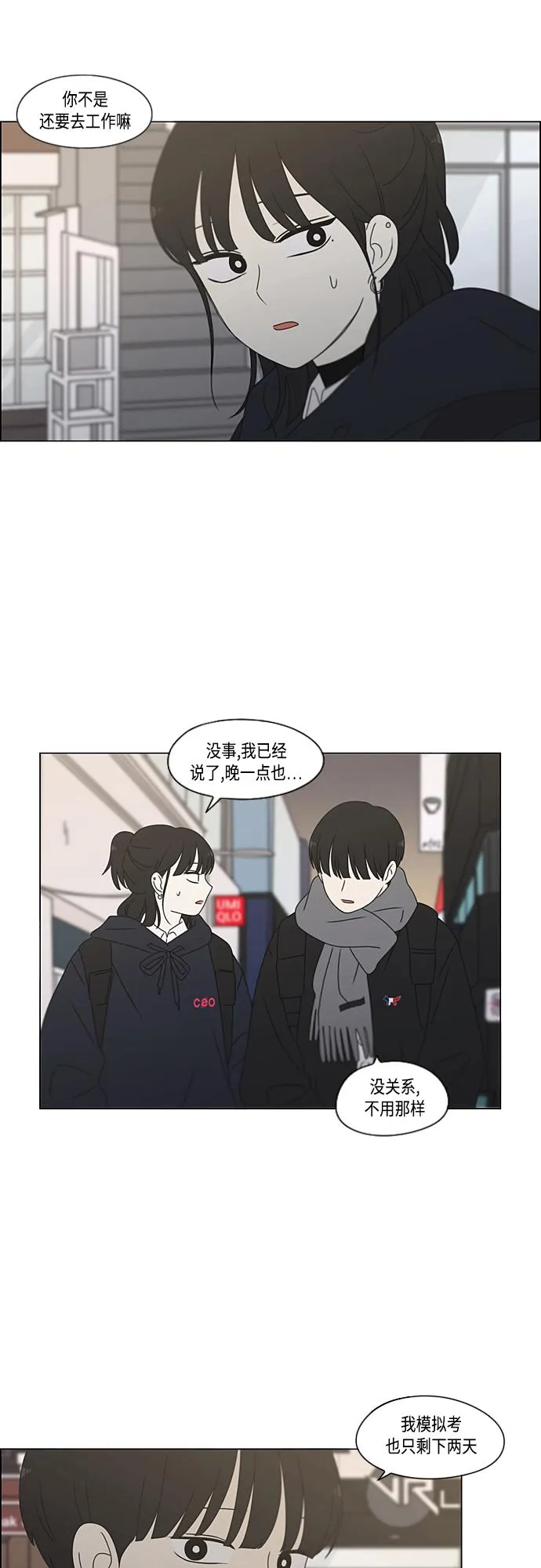 [第379话] 异常 第32页