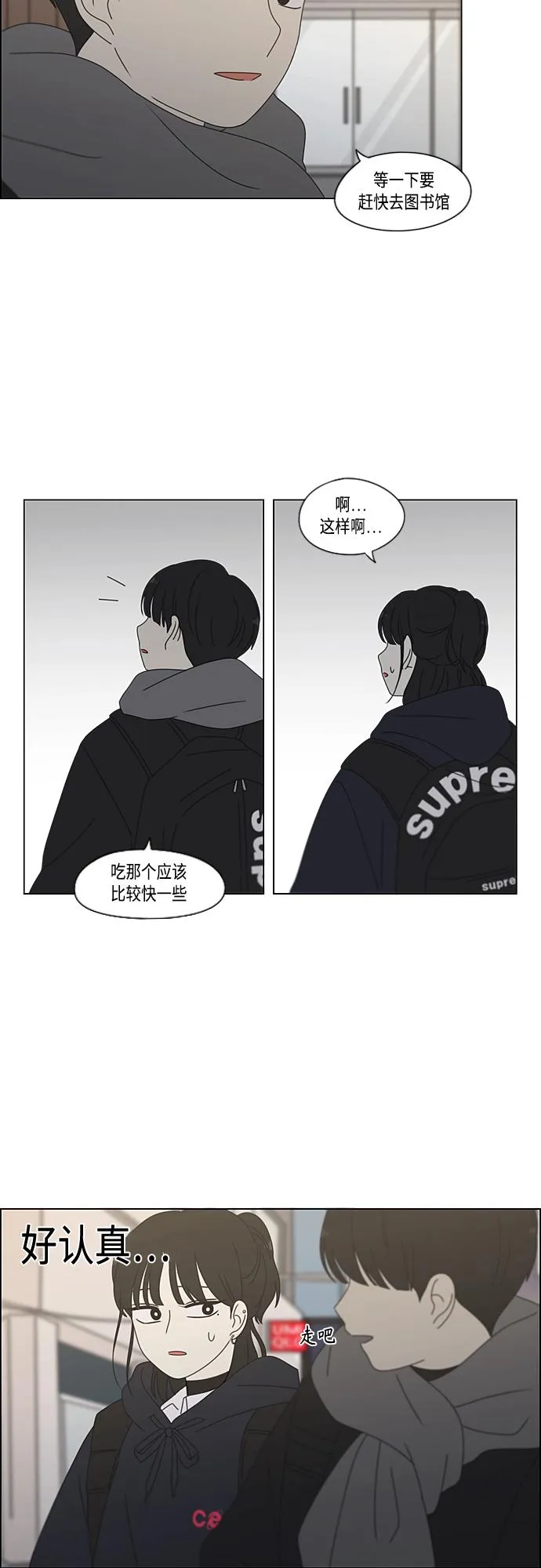[第379话] 异常 第33页