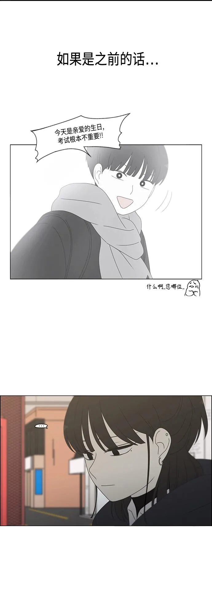 [第379话] 异常 第34页
