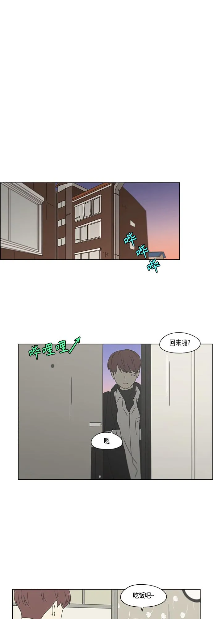 [第379话] 异常 第35页