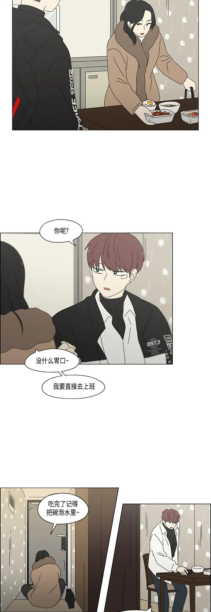 [第379话] 异常 第36页