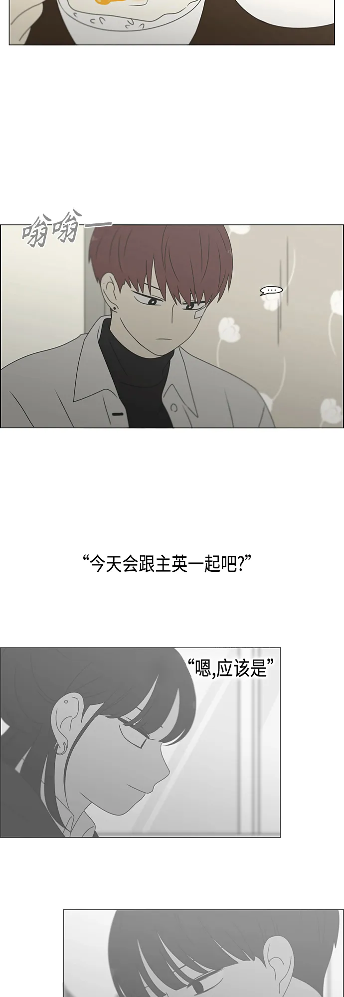 [第379话] 异常 第38页