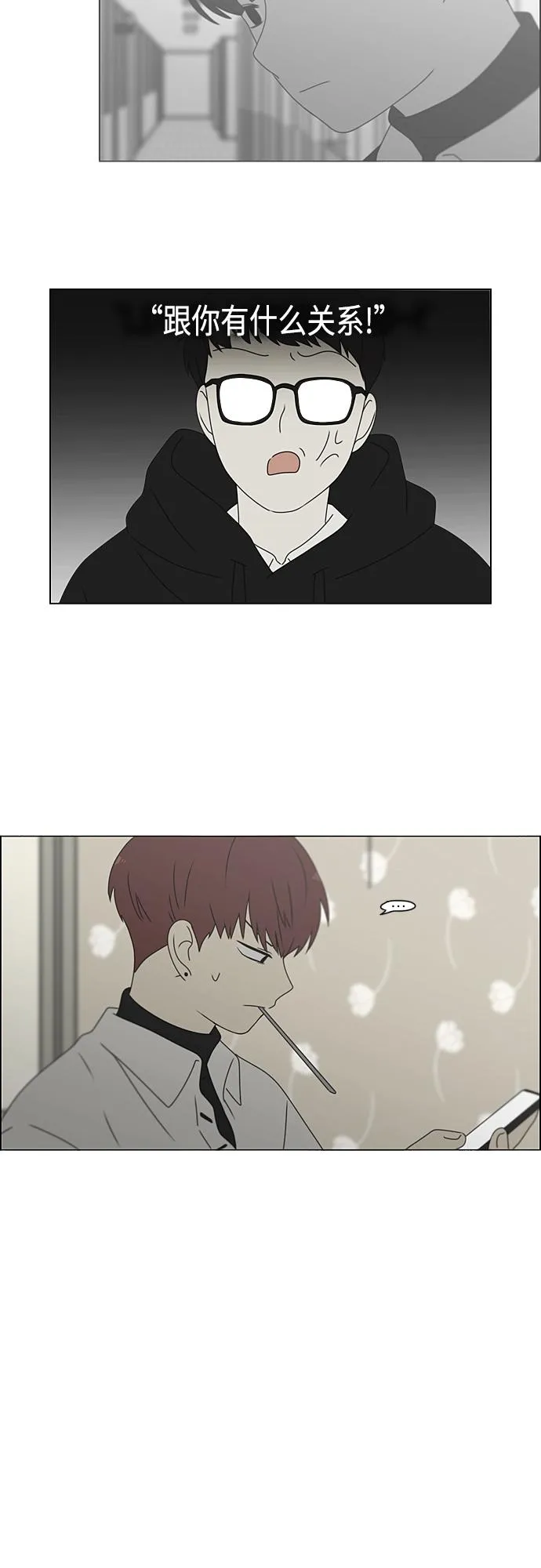 [第379话] 异常 第39页